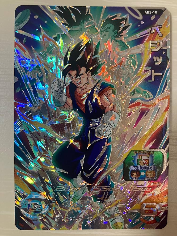Amazon.co.jp: スーパードラゴンボールヒーローズ ABS-18 SEC